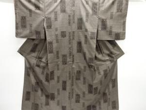 抽象模様織り出し本場泥大島紬着物(5マルキ)